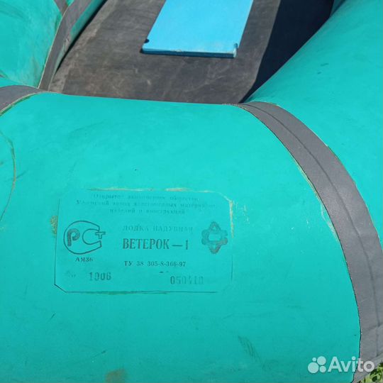 Лодка надувная резиновая весельная