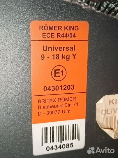 Детское автокресло britax romer king ece 9-18