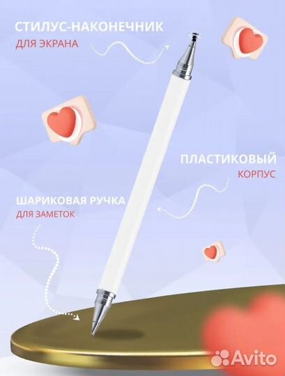 Стилус-ручка