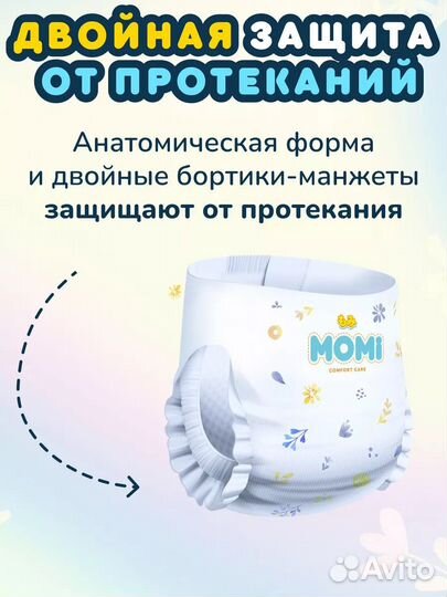 Подгузники-трусики Momi Comfort Care 4 L 56 штук