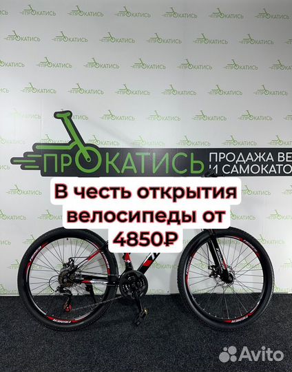 Велосипед BibiBike