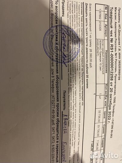 Газовый котел