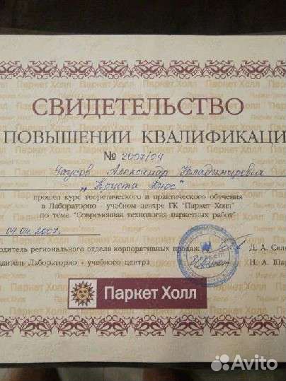 Шлифовка Циклевка Паркета Укладка