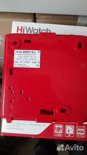 Извещатель адресный пожарный ручной А16-ипр Ех