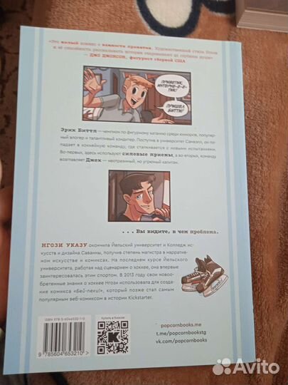 Продам книгу Popcorn books