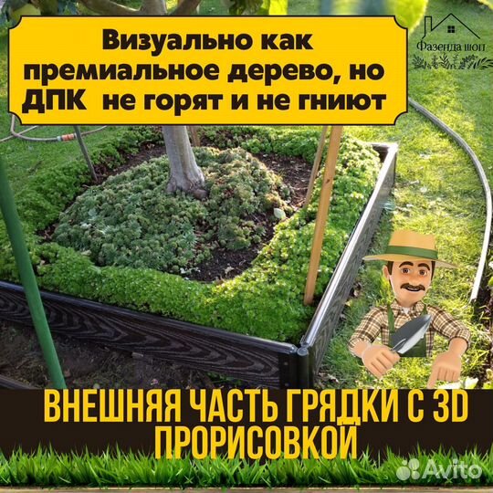 Грядки дпк