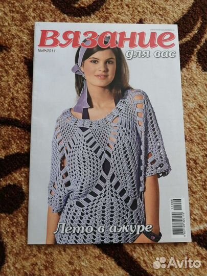 Журналы по рукоделию