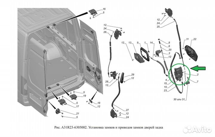 Замок задней или сдвижной двери фургона Газели