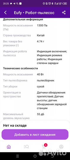 Робот пылесос Eufy