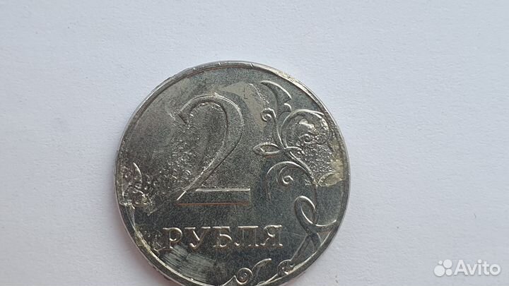 Брак монеты 2 рубля 2014 года