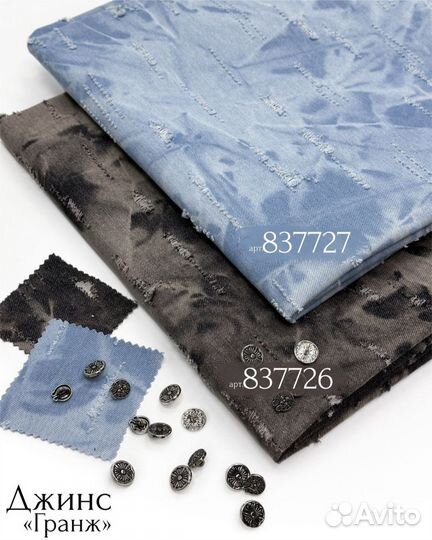 Ткань джинс хлопок