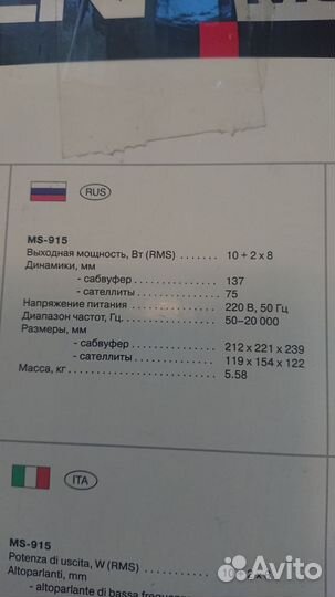 Акустические колонки электроника