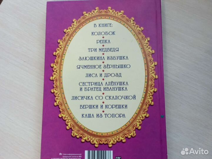 Русские народные сказки