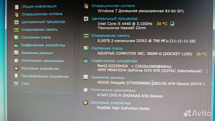 Домашний компьютер intel socket 1150