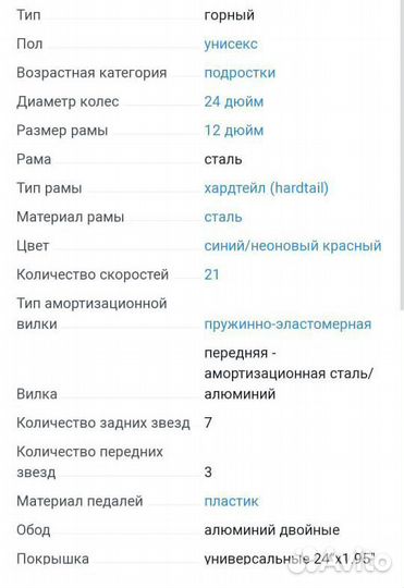 Велосипед горный подростковый Stels Navigator 410