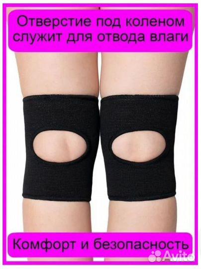 Защита для колен