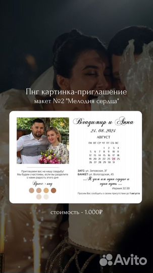 Свадебные приглашения