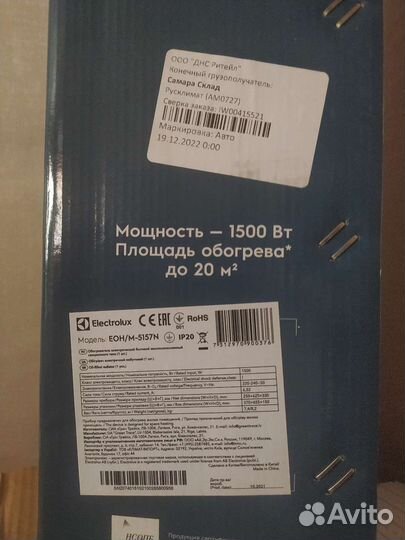 Масляный обогреватель Electrolux