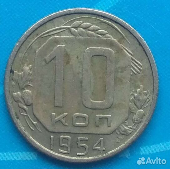 Монета СССР