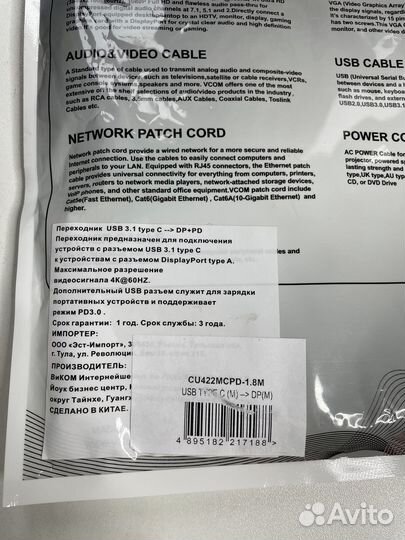 Кабель-адаптер USB-C(M) - DisplayPort (M) vcom CU4