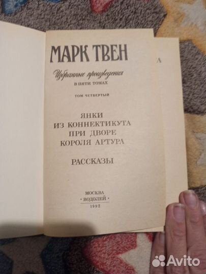 Марк Твен избранное