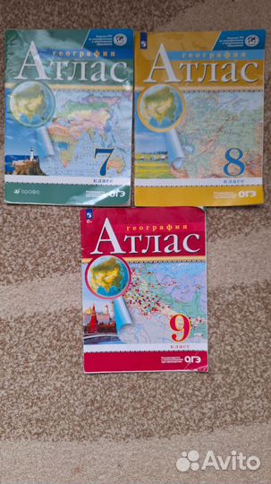 Атлас по географии