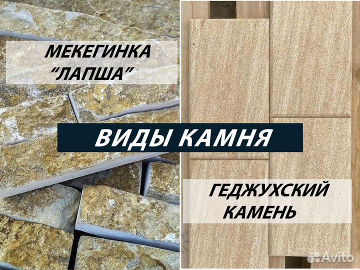 Облицовочный дагестанский камень