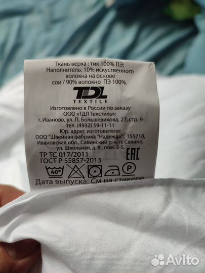 Одеяло евро 200 на210