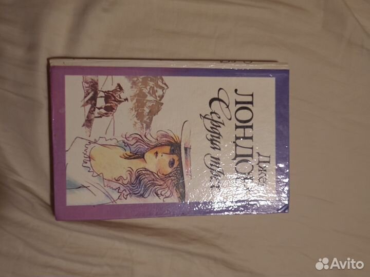 Джек Лондон Сердца трех