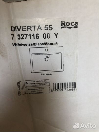 Раковина Roca diverta