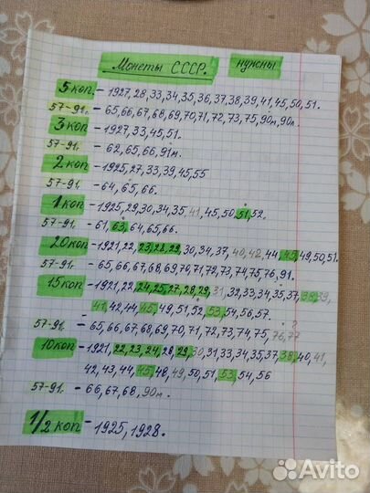 Обмен монетами