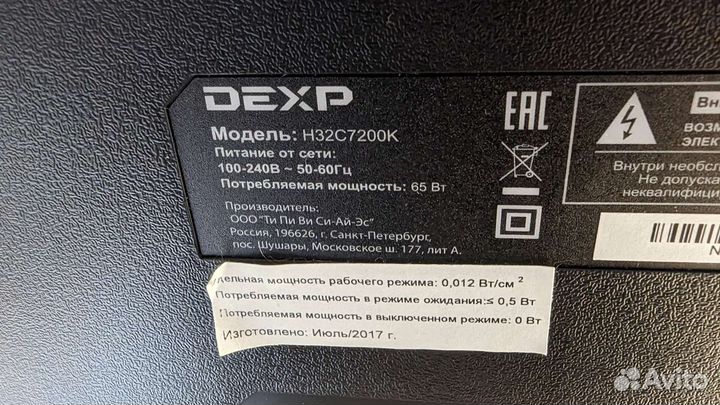 Dexp h32c7200 DVB-T2
