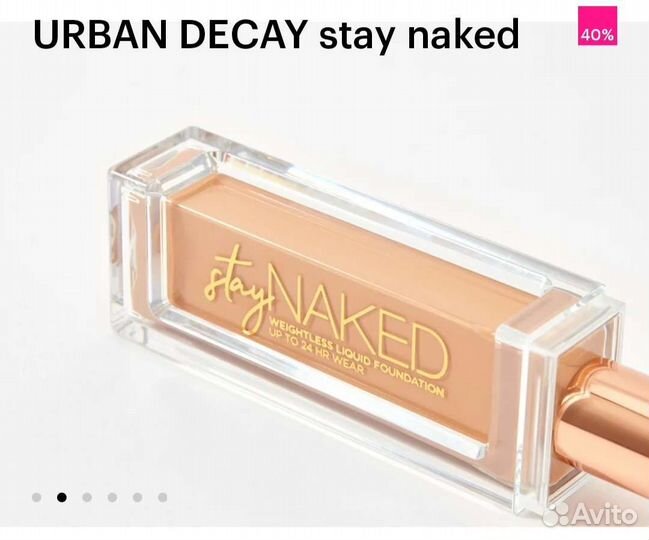 Urban Decay Stay Naked 41NN