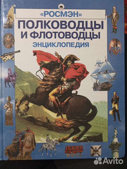 Детская энциклопедия