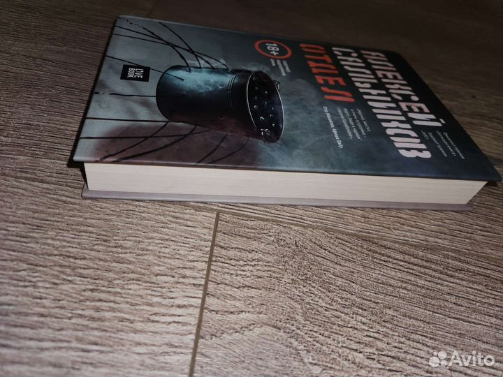 Алексей Сальников, опосредованно, отдел. пара, обе