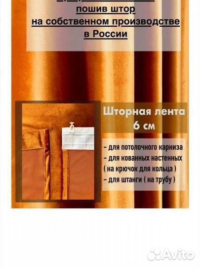 2 новые шторы бархатные