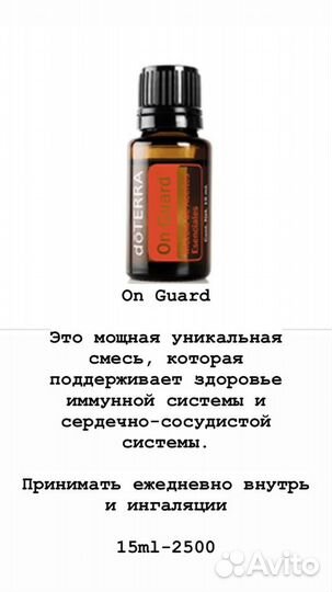 Эфирное масло