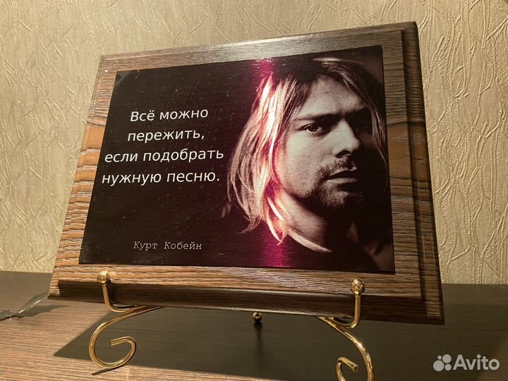 Интерьерная табличка с цитатой Кобейна