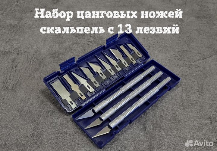 Набор цанговых ножей