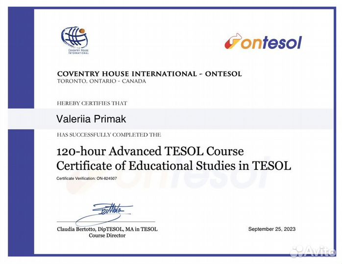 Преподаватель английского языка