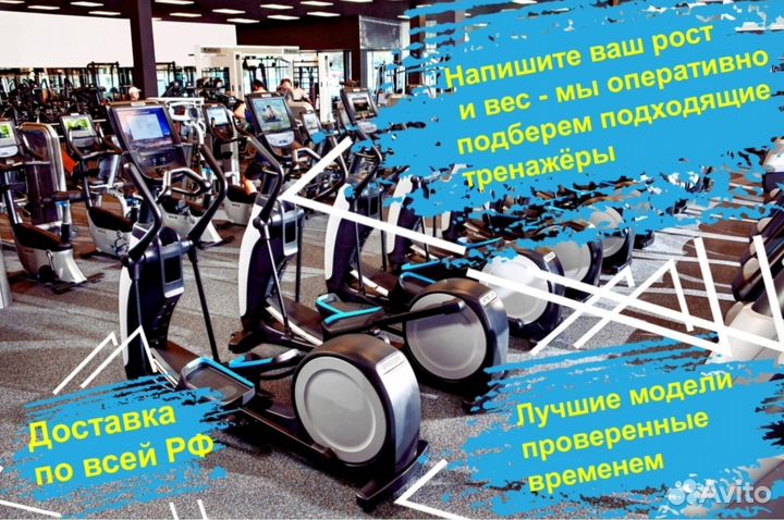 Эллипсоид тренажёр