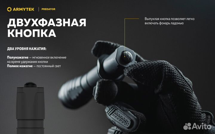 Тактический фонарь armytek predator