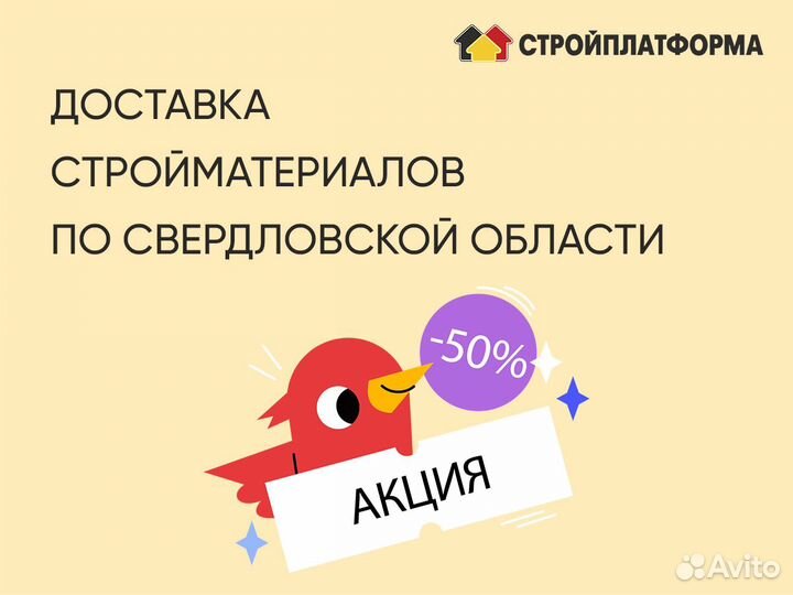 Цемент I 42,5Н М500 Сухоложскцемент красный 50 кг