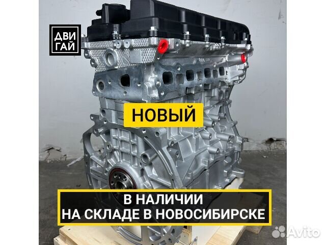 Двигатель Mitsubishi 4B12 новый в наличии
