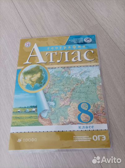 Атлас новые по истории и географии 7 -9класс