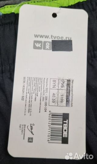 Шорты для купания фирма