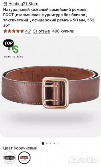 Ремень мужской