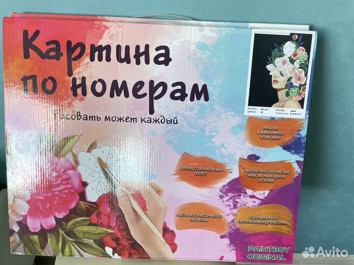 Картины по номерам 40х50 на холсте