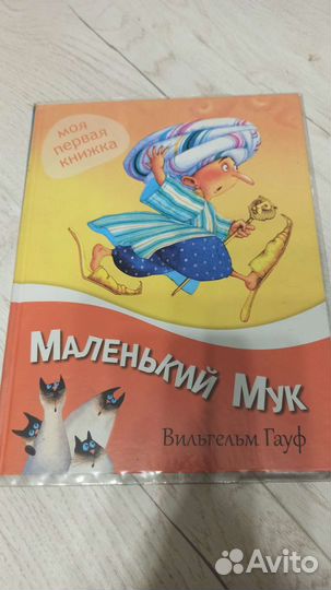 Книги детские
