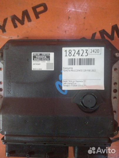 Компьютер Toyota Prius ZVW30 2ZR-FXE 2012